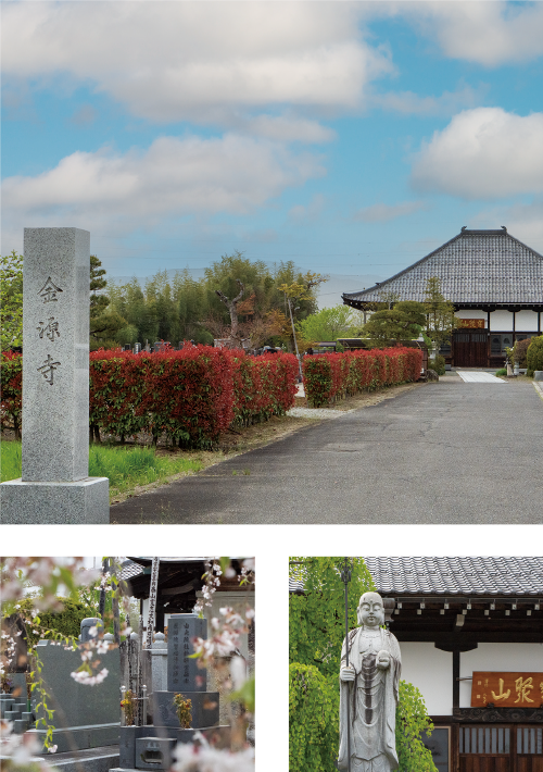 寳聚山 金源寺